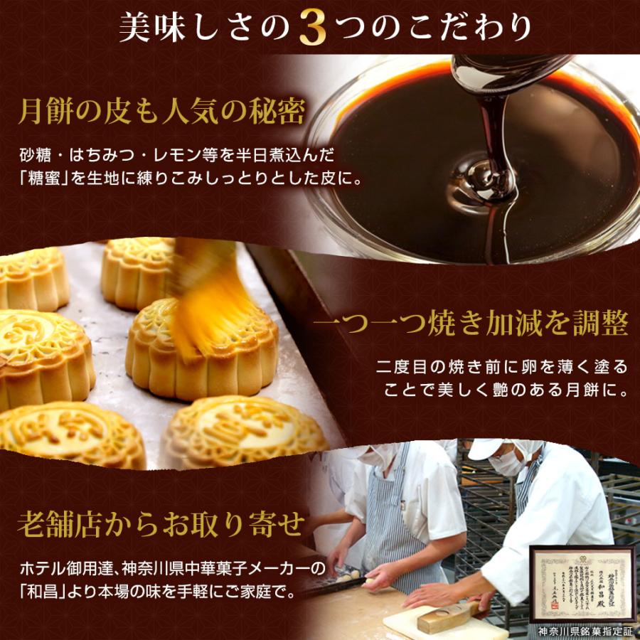 22公式店舗 大月餅 4個セット ギフト 焼き菓子 お取り寄せ お菓子 プレゼント 横浜中華街 中華菓子 詰め合わせ 手土産 中秋節 Sooperchef Pk