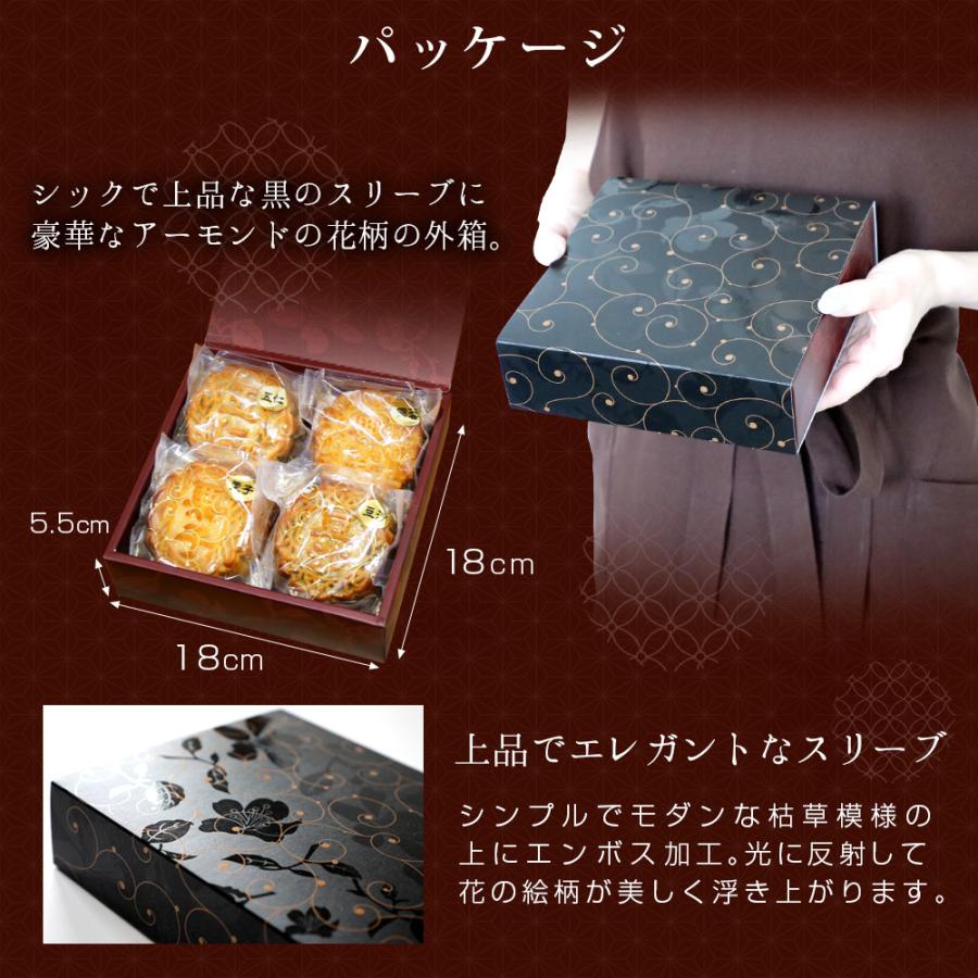 22公式店舗 大月餅 4個セット ギフト 焼き菓子 お取り寄せ お菓子 プレゼント 横浜中華街 中華菓子 詰め合わせ 手土産 中秋節 Sooperchef Pk