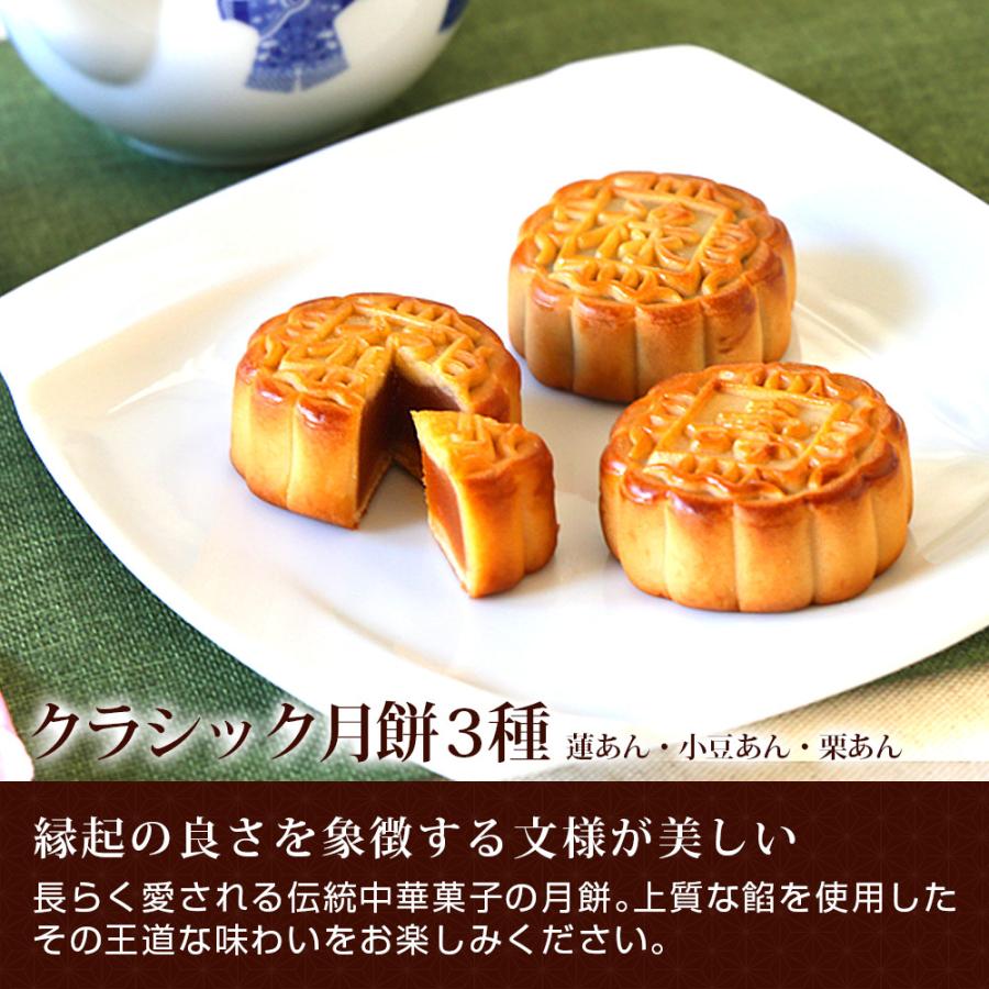 おトク 中秋節 中秋の名月 プレゼント ギフト スイーツ 月餅 横浜中華街 クラシック月餅 12個ギフト 栗 ハス ポイント消化 縁起物 Wantannas Go Id