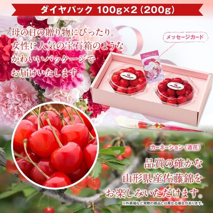 母の日 ギフト さくらんぼ 2026 佐藤錦 2L玉 秀品 100g×2 山形県産
