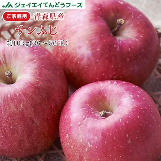 訳あり 青森県産 サンふじ りんご 約10kg 2月上旬〜中旬発送予定 訳あり 青森県産 サンふじ りんご 約10kg 2月上旬〜中旬発送予定