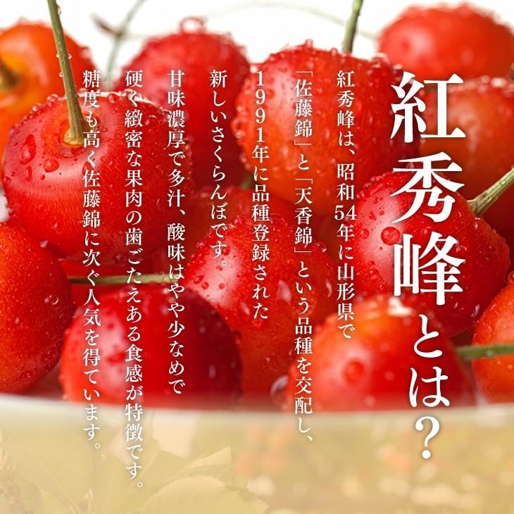 さくらんぼ 紅秀峰 ご自宅用 L玉以上 約1kg 山形県産 バラ詰め ご家庭用 送料無料(一部地域を除く) rc21｜tendofoods｜03