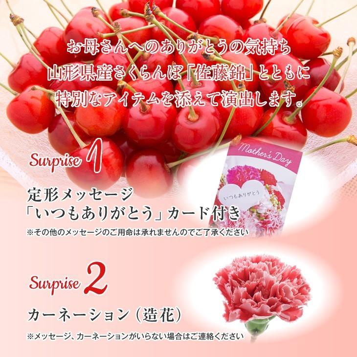 母の日 2026 ギフト 送料無料 さくらんぼ 山形県産 佐藤錦 2Lサイズ