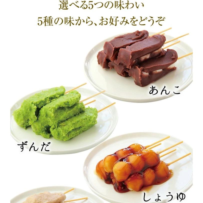 東だんご 冷凍 たれ付き 20本セット 5種から選べる餡 団子 あんこ