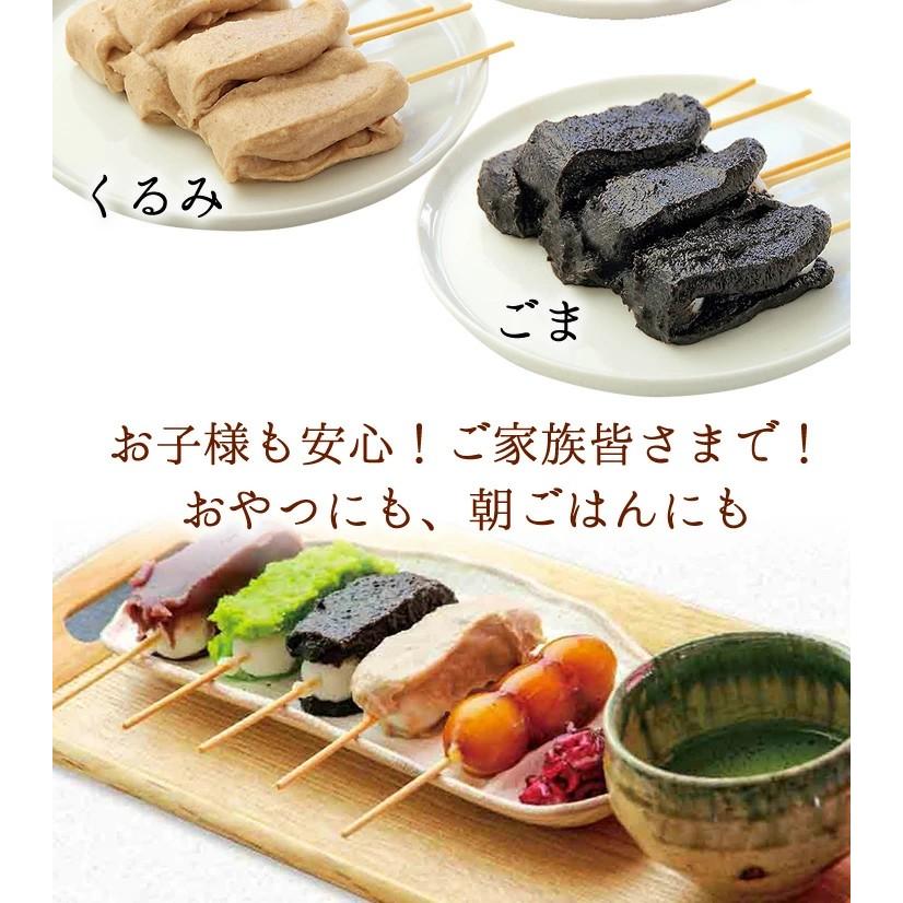東だんご 冷凍 たれ付き 20本セット 5種から選べる餡 団子 あんこ