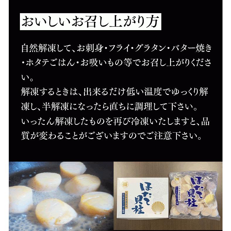 北海道産 ほたて貝柱 生食用 約1kg(26〜30玉) Mサイズ 冷凍 お歳暮 冬ギフト お正月 年越し 送料無料※一部地域は別途送料|JAてんどうフーズ うまいもの通販|02