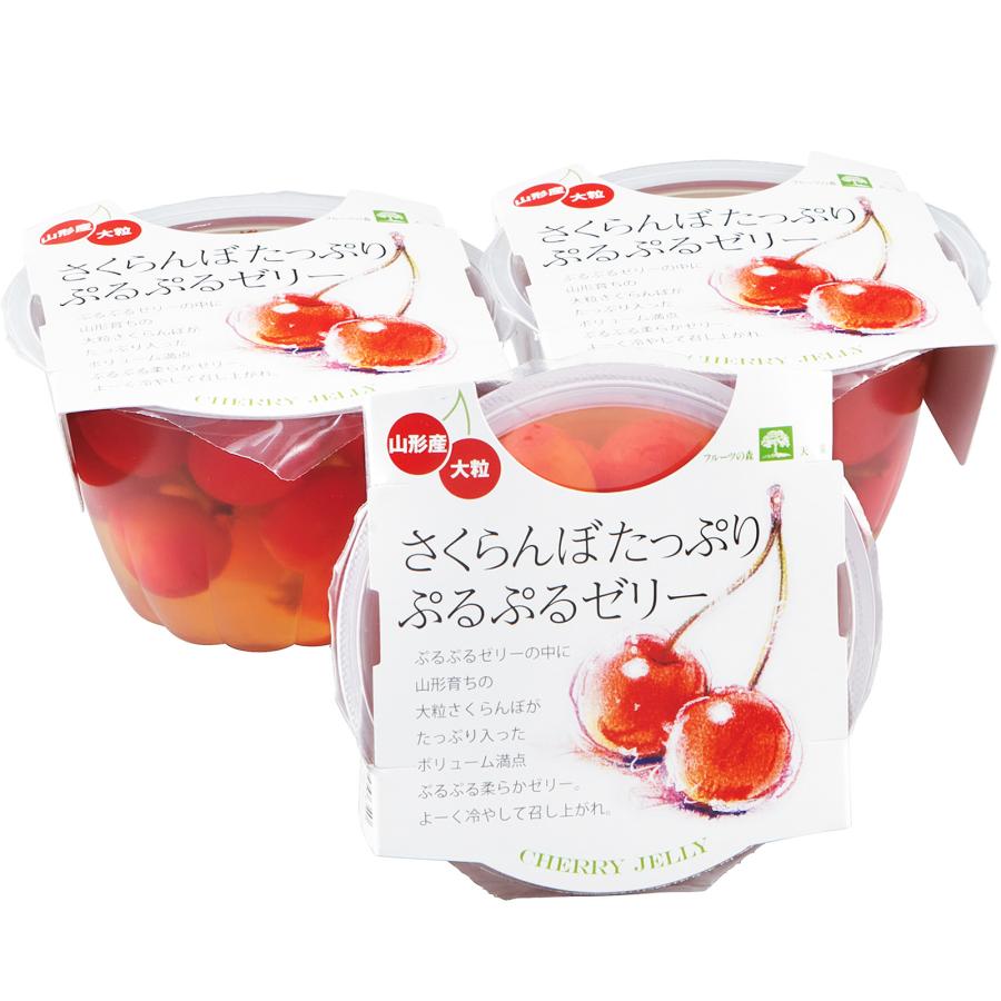 ギフト ゼリー さくらんぼ たっぷりぷるぷる 240g×8個 お中元 御歳暮
