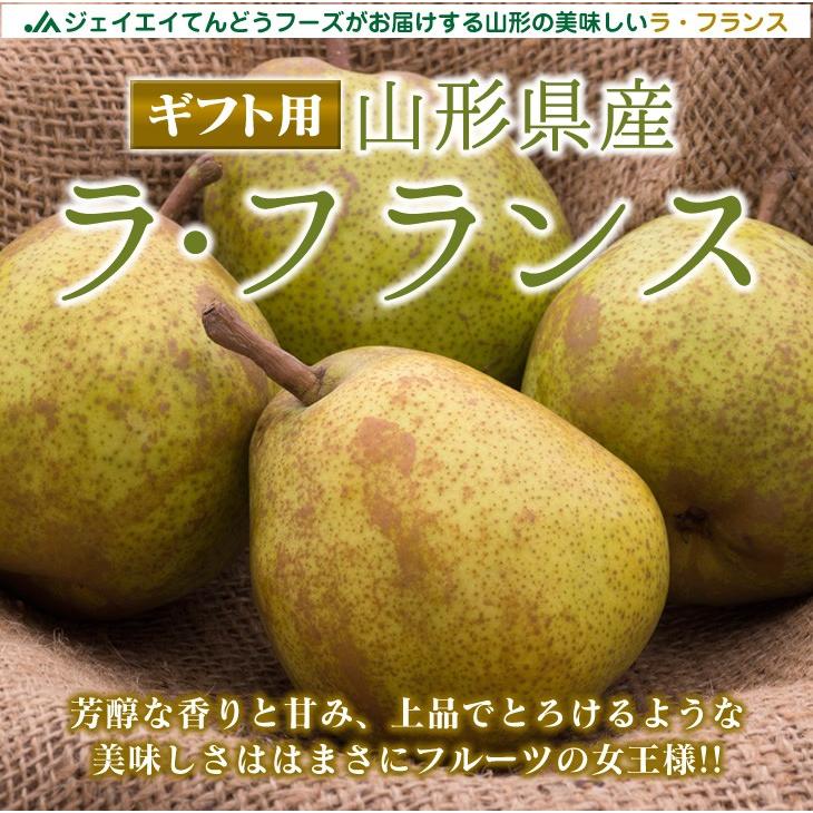 フルーツ ギフト 山形県産 ラ・フランス＆サンふじ （ラフランス4玉・サンふじ6玉） 送料無料 （一部地域は別途送料） |  | 01