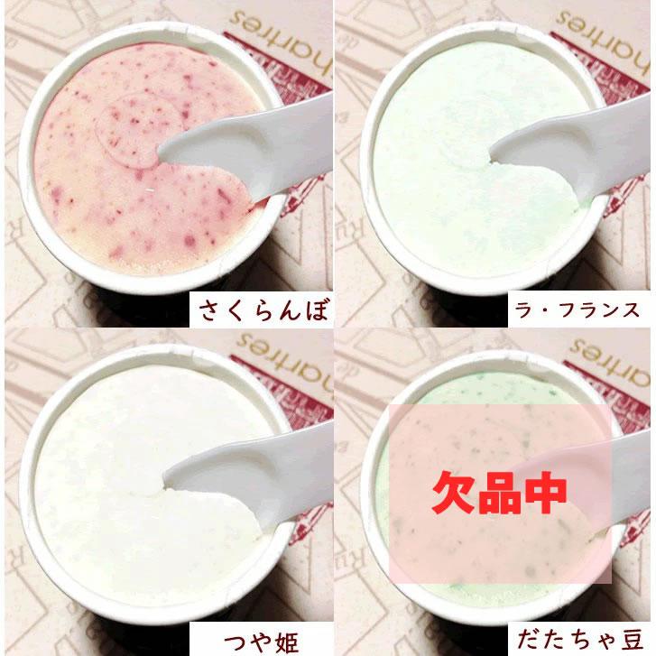 お中元 ギフト 食べ比べアイス サンピュアジェラート100ml×8個セット