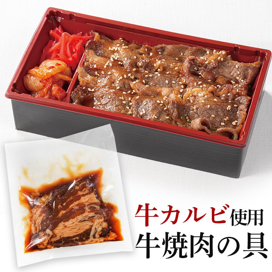 肉 牛 牛肉 牛カルビ焼肉味付 150g 3 パック セット 味付け牛バラ個食 お弁当用 天狗paypayモール店 通販 Paypayモール