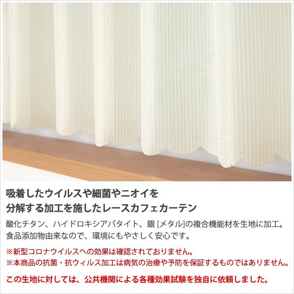 カフェカーテン ミラー 抗ウィルス 抗菌 消臭 昼間外から見えにくい 4260オフホワイト 幅145×丈50/70/90cm1枚入 在庫品 メール便可(1枚まで) :4260cafe:カーテン通販 カーテン天国 - 通販 - Yahoo!ショッピング カフェカーテン ミラー 抗ウィルス 抗菌 消臭 昼間外から見えにくい 4260オフホワイト 幅145×丈50/70/90cm1枚入 在庫品 メール便可(1枚まで) :4260cafe:カーテン通販 カーテン天国 - 通販 - Yahoo!ショッピング