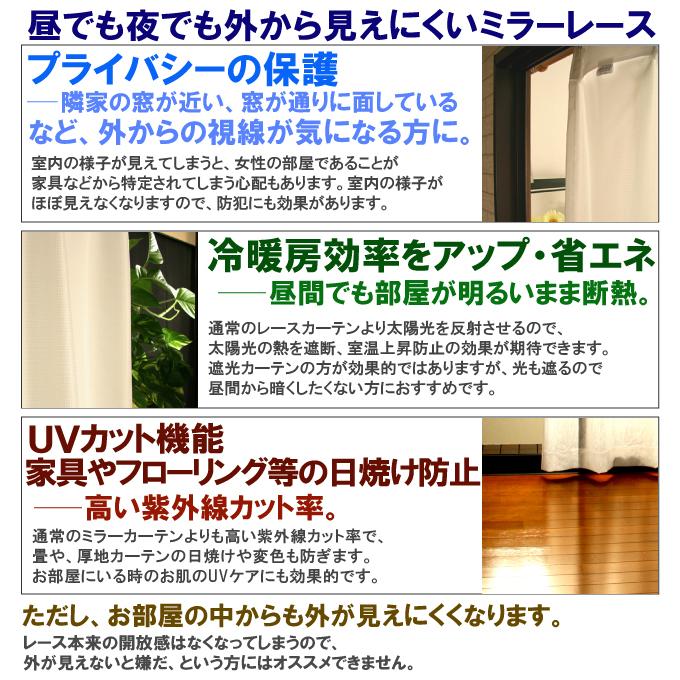 レースカーテン ミラー アウトレット 夜でも外から見えにくい 断熱 Uvカット 4297ホワイト 無地幅100cm2枚組 幅150cm1枚入り 既製品 在庫品 4297k カーテン通販 カーテン天国 通販 Yahoo ショッピング