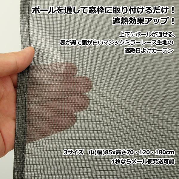 日よけカーテン 遮熱 目隠し ポール通し マジックミラーレース ソフサン 4299 ロングサイズ 掃出し窓 巾85 高さ180cm丈 1枚入 在庫品 メール便可 1枚まで 4299sofsunlong カーテン通販 カーテン天国 通販 Yahoo ショッピング