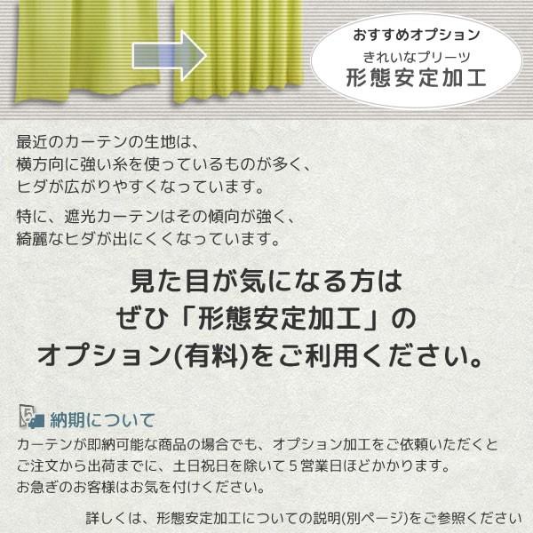 カーテン 遮光 1級 2枚組 ざっくり断熱5088 幅100cm×丈135・丈178・丈200cm 既製2枚組 幅100センチ 在庫品 :508822147:カーテン通販 カーテン天国 - 通販 - Yahoo!ショッピング カーテン 遮光 1級 2枚組 ざっくり断熱5088 幅100cm×丈135・丈178・丈200cm 既製2枚組 幅100センチ 在庫品 :508822147:カーテン通販 カーテン天国 - 通販 - Yahoo!ショッピング