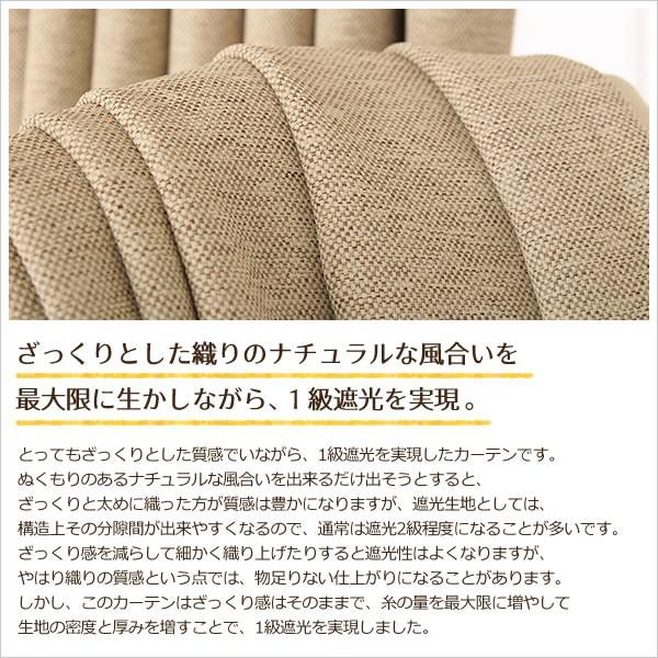 カーテン 遮光 1級 2枚組 ざっくり断熱5088 幅100cm×丈135・丈178・丈200cm 既製2枚組 幅100センチ 在庫品 :508822147:カーテン通販 カーテン天国 - 通販 - Yahoo!ショッピング カーテン 遮光 1級 2枚組 ざっくり断熱5088 幅100cm×丈135・丈178・丈200cm 既製2枚組 幅100センチ 在庫品 :508822147:カーテン通販 カーテン天国 - 通販 - Yahoo!ショッピング