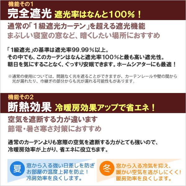 カーテン 遮光 1級 2枚組 遮光率100% 完全遮光 断熱防音 ボンディング加工 5346 形状記憶 送料無料 既製品 幅100cm2枚組 幅 150・200cm1枚入り 既製品 在庫品 :5346k:カーテン通販 カーテン天国 - 通販 - Yahoo!ショッピング カーテン 遮光 1級 2枚組 遮光率100% 完全遮光 断熱防音 ボンディング加工 5346 形状記憶 送料無料 既製品 幅100cm2枚組 幅 150・200cm1枚入り 既製品 在庫品 :5346k:カーテン通販 カーテン天国 - 通販 - Yahoo!ショッピング