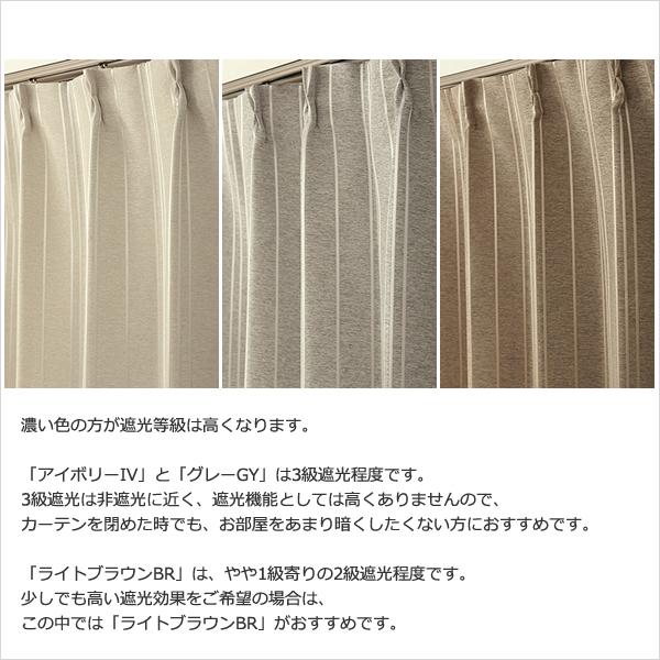 遮光カーテン アウトレット 形状記憶加工 光沢ストライプ ざっくり織り 遮光2級 遮光3級 02 おしゃれ 断熱 保温 既製品 幅100cm2枚組 在庫品 02k カーテン通販 カーテン天国 通販 Yahoo ショッピング