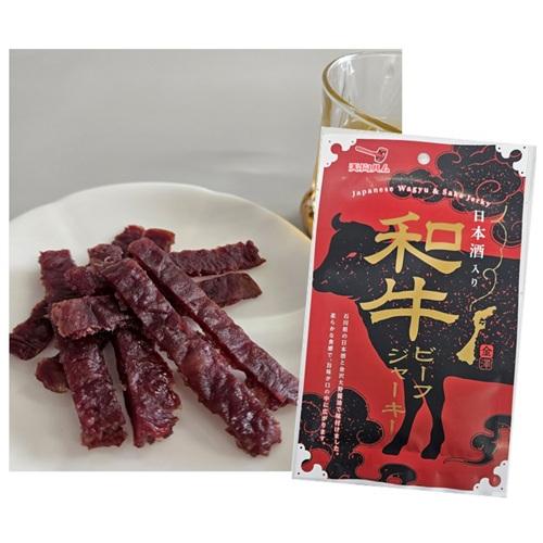 天狗ハム (直営店) 【和牛】3種類入った ジャーキー セット（メール便 