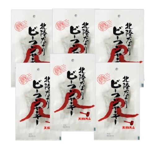 g北陸だよりビーフジャーキー 6袋セット メール便配送送料無料 6 天狗ハムヤフー店 通販 Yahoo ショッピング