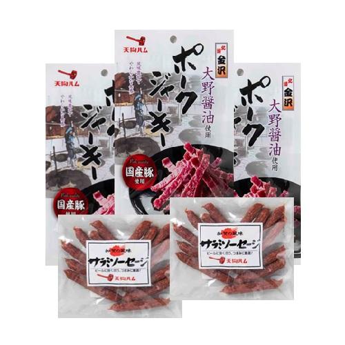天狗ハム (直営店)【90サラミ、国産豚ポークジャーキー】90gサラミ 