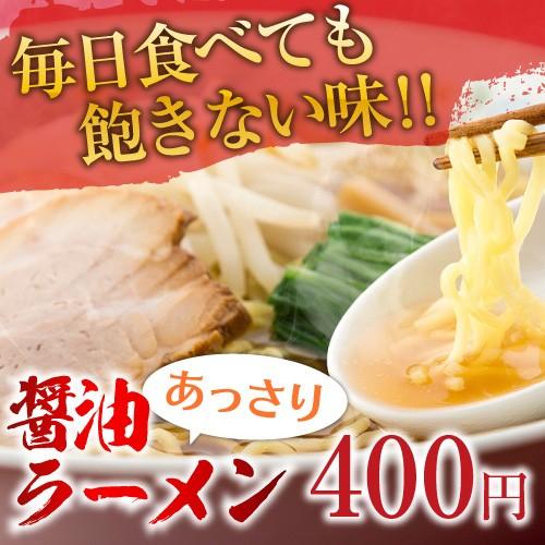 あっさり 醤油ラーメン 100 004 テンホウyahoo 店 通販 Yahoo ショッピング