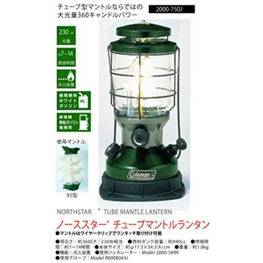 Coleman（コールマン） 訳あり ノーススターチューブマントルランタン 