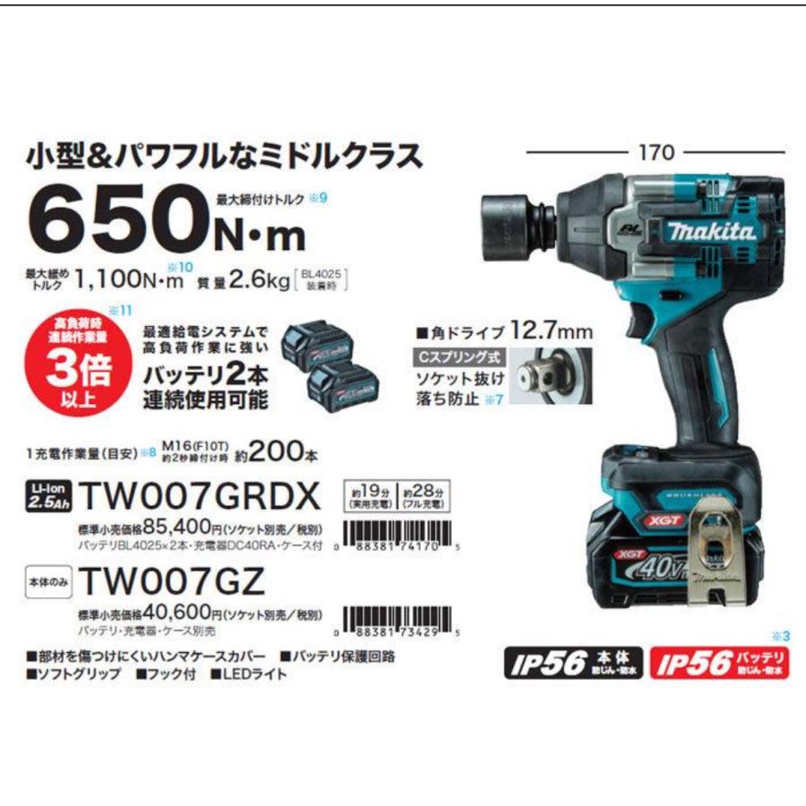 マキタ（makita） 訳あり 40V 充電式インパクトレンチ TW007GRDX 角 