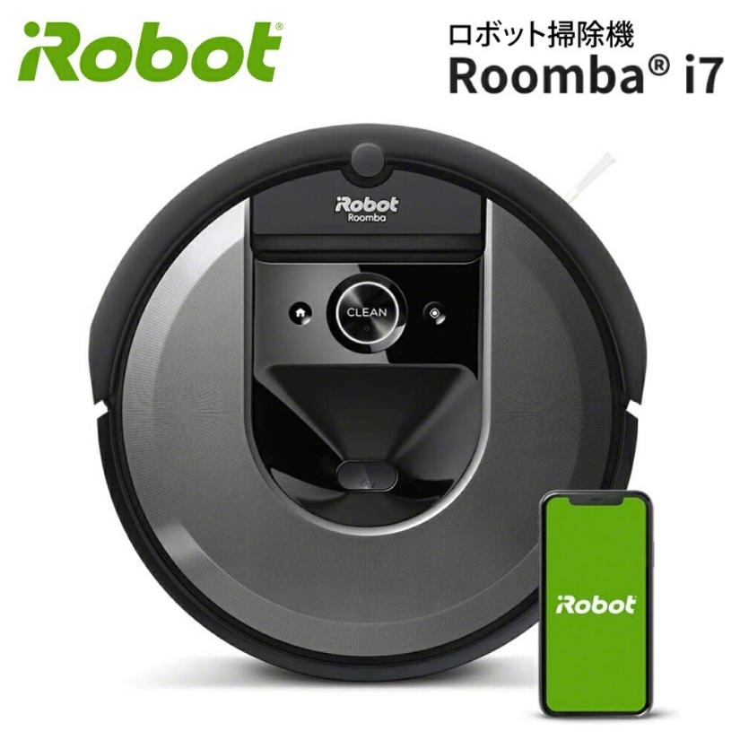 ルンバ アイロボット ルンバ i7 ロボット掃除機 ダークグレー ルンバ アイロボット ルンバ i7 ロボット掃除機 ダークグレー