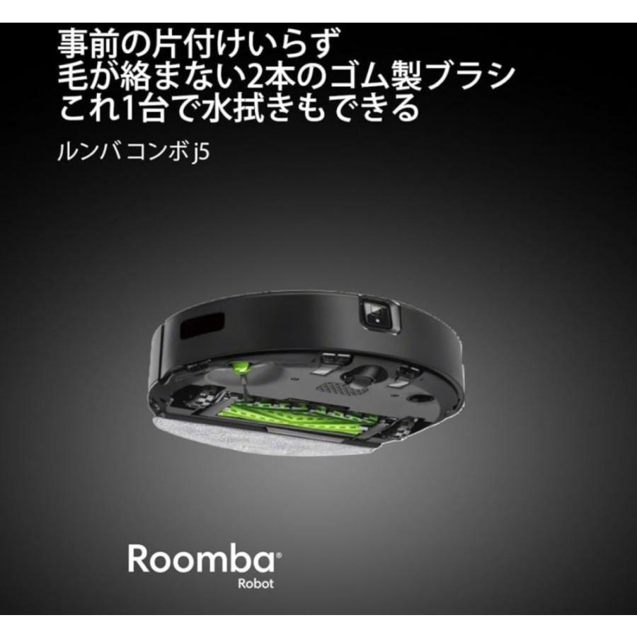 ルンバ iRobot（アイロボット） コンボ j5 j517860 : 天一也 - 通販