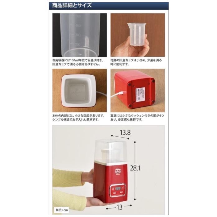 訳あり ブルーノ 発酵フードメーカー(ヨーグルトメーカー) レッド