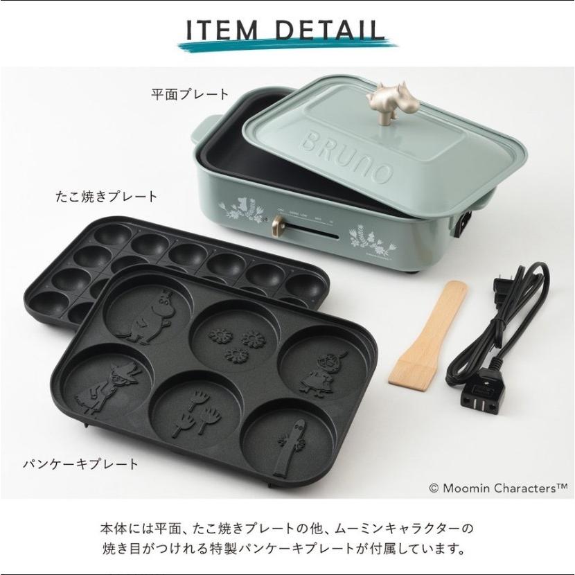 BRUNO 訳あり、ブルーノ ムーミン ホットプレート BOE059 BRUNO BRUNO 訳あり、ブルーノ ムーミン ホットプレート BOE059 BRUNO