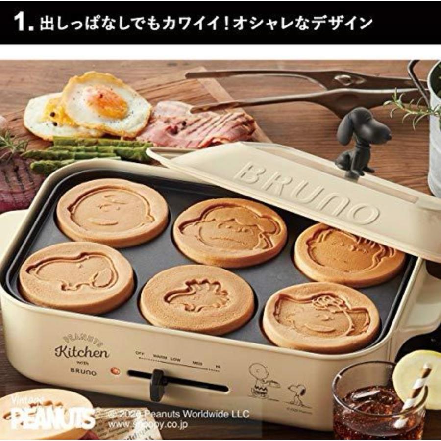 BRUNO（ブルーノ） ホットプレート スヌーピー ピーナッツ コンパクト