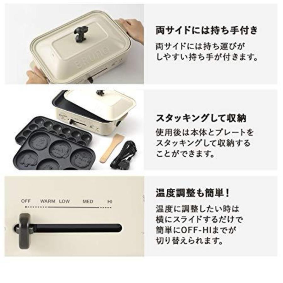 BRUNO（ブルーノ） ホットプレート スヌーピー ピーナッツ コンパクト
