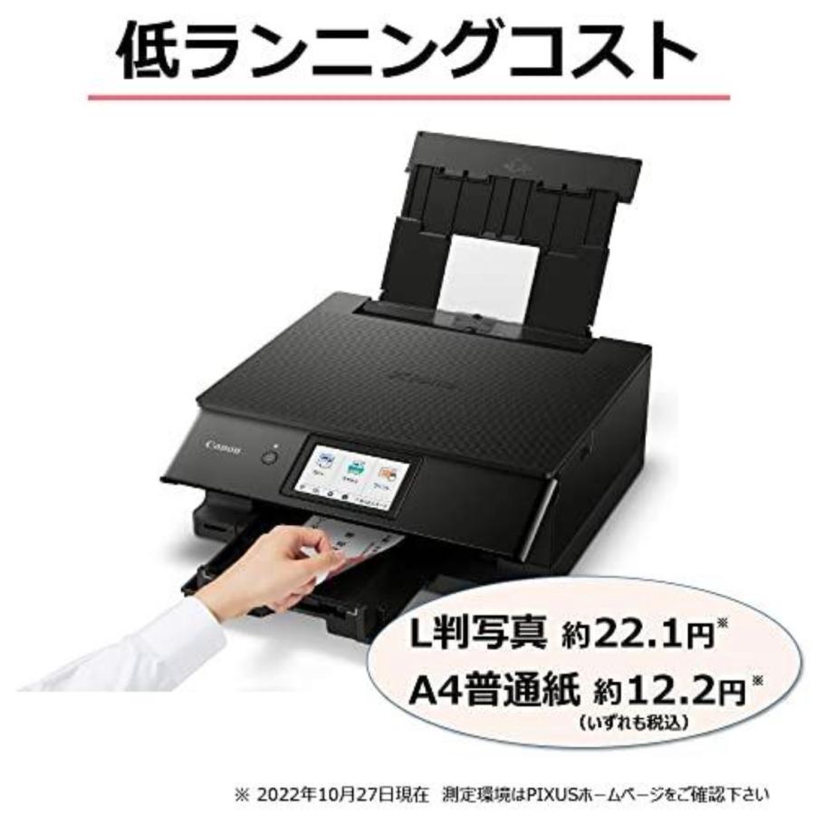 キヤノン インクジェット複合機 PIXUS ブラック TS8630BK 【公式通販】