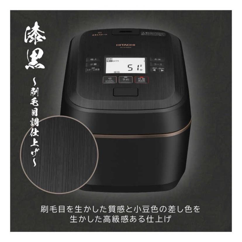 ふっくら御膳 日立 炊飯器 RZ-W100EM-K 圧力&スチームIH 5.5合 ふっくら御膳 日立 炊飯器 RZ-W100EM-K 圧力&スチームIH 5.5合