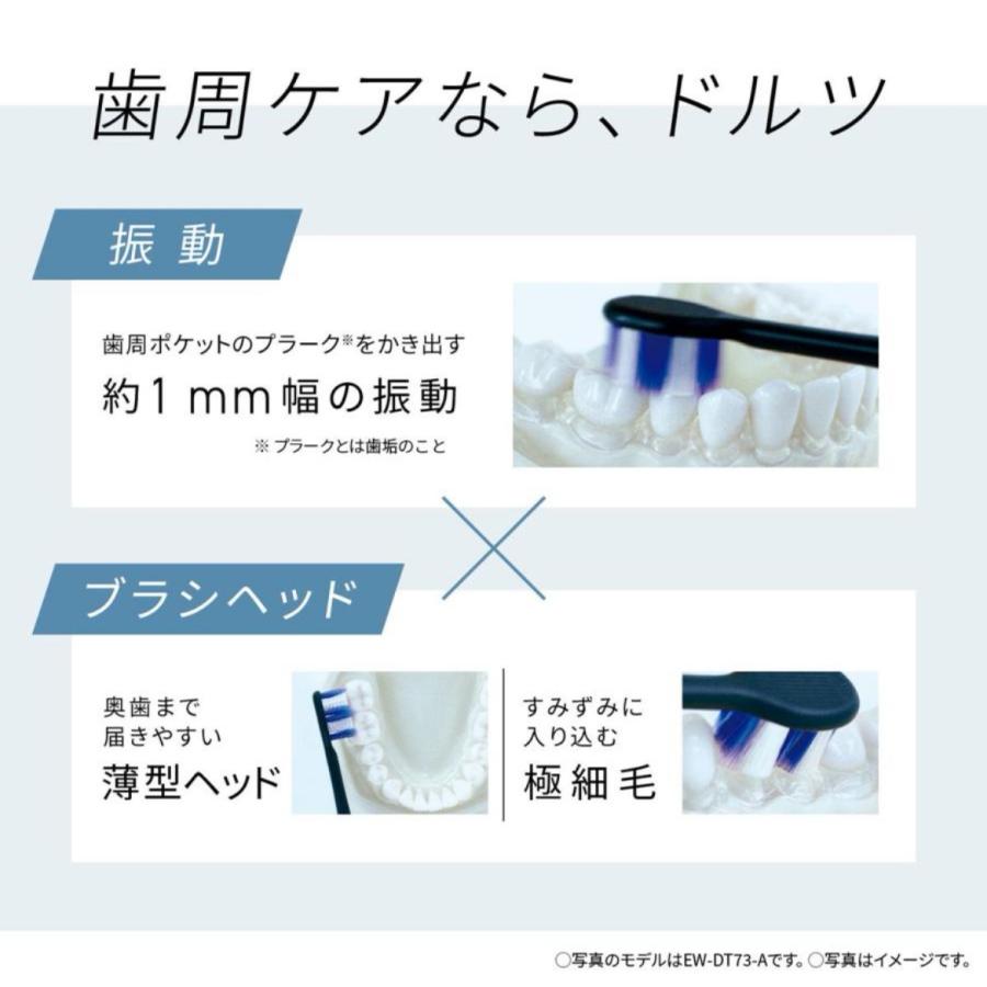 特別送料無料！】 Doltz EW-DL39 Panasonic 電動歯ブラシ本体 Yahoo