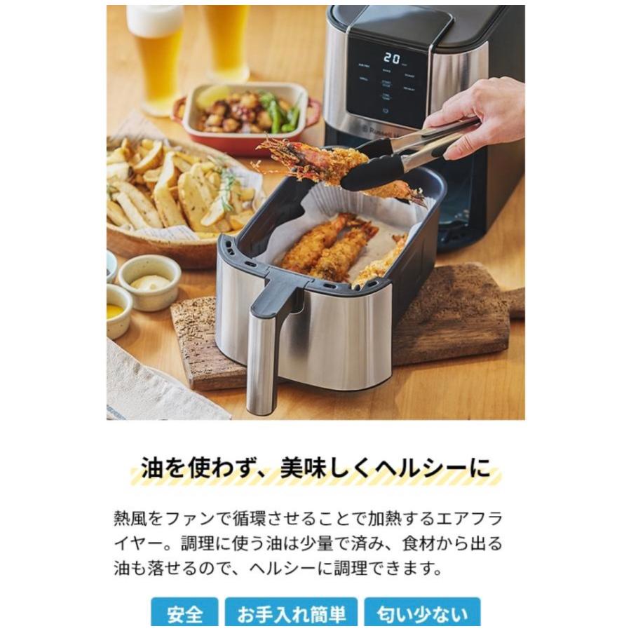RUSSELL HOBBS（ラッセルホブス） エアフライオーブン 1420JP ノン