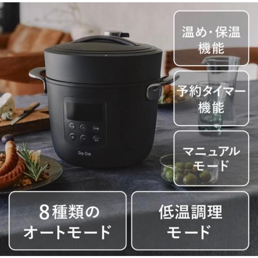 Re・De Re・De(リデ) 電気圧力鍋 1.2L ブラック A-Stage Re・De Pot 