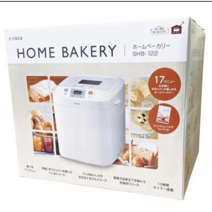 訳あり、シロカ ホームベーカリー SHB-122 アウトレット 