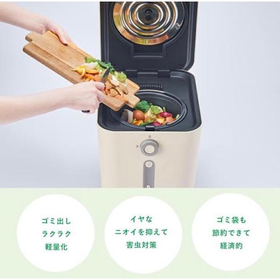 recolte（レコルト） 生ごみ処理機 recolte Food Waste Disposer RDP-1