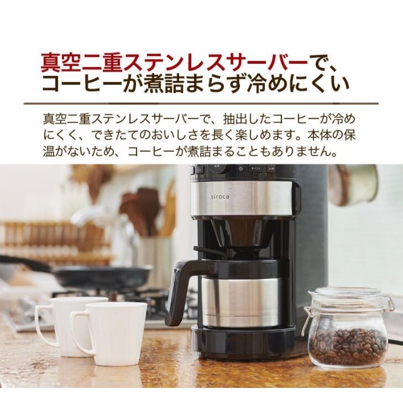 siroca コーン式全自動コーヒーメーカー SC-C122 : 4589919805136 : 天