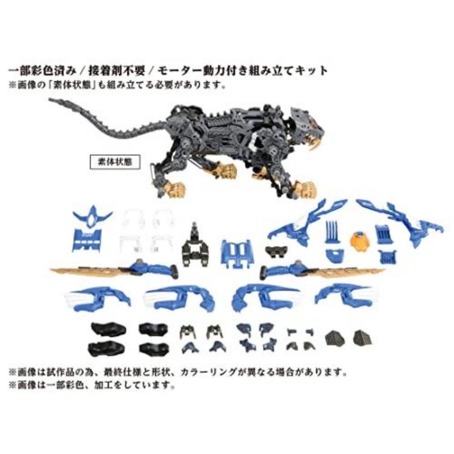 タカラトミー（TAKARA TOMY） ZOIDS ゾイドワイルド AZ-01 ブレード