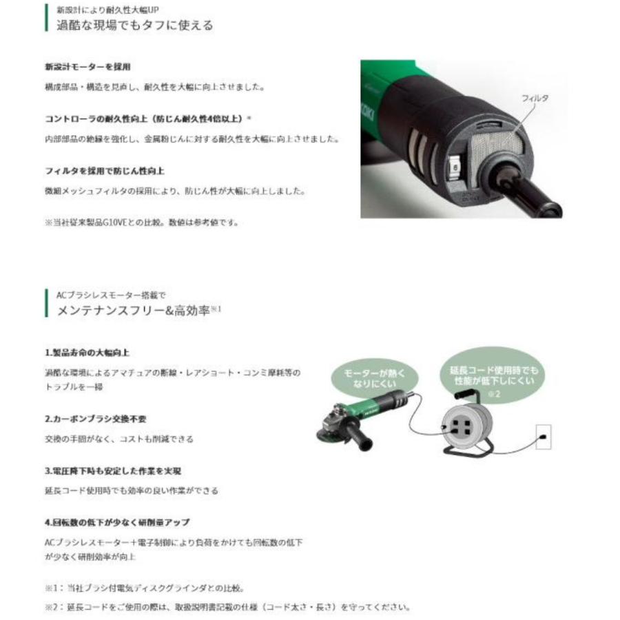 HiKOKI（ハイコーキ） HiKOKI G10BYE2 電子ディスクグラインダ 100mm