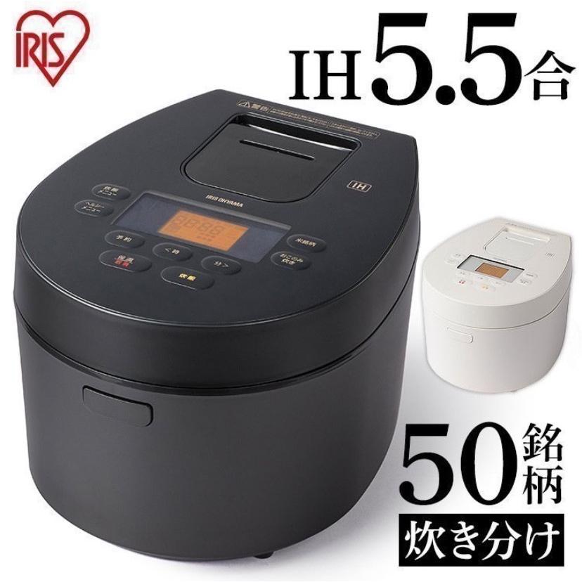 新発売】 IHジャー炊飯器 5.5合 RC-IL50-B - 炊飯器 - app-zen.com