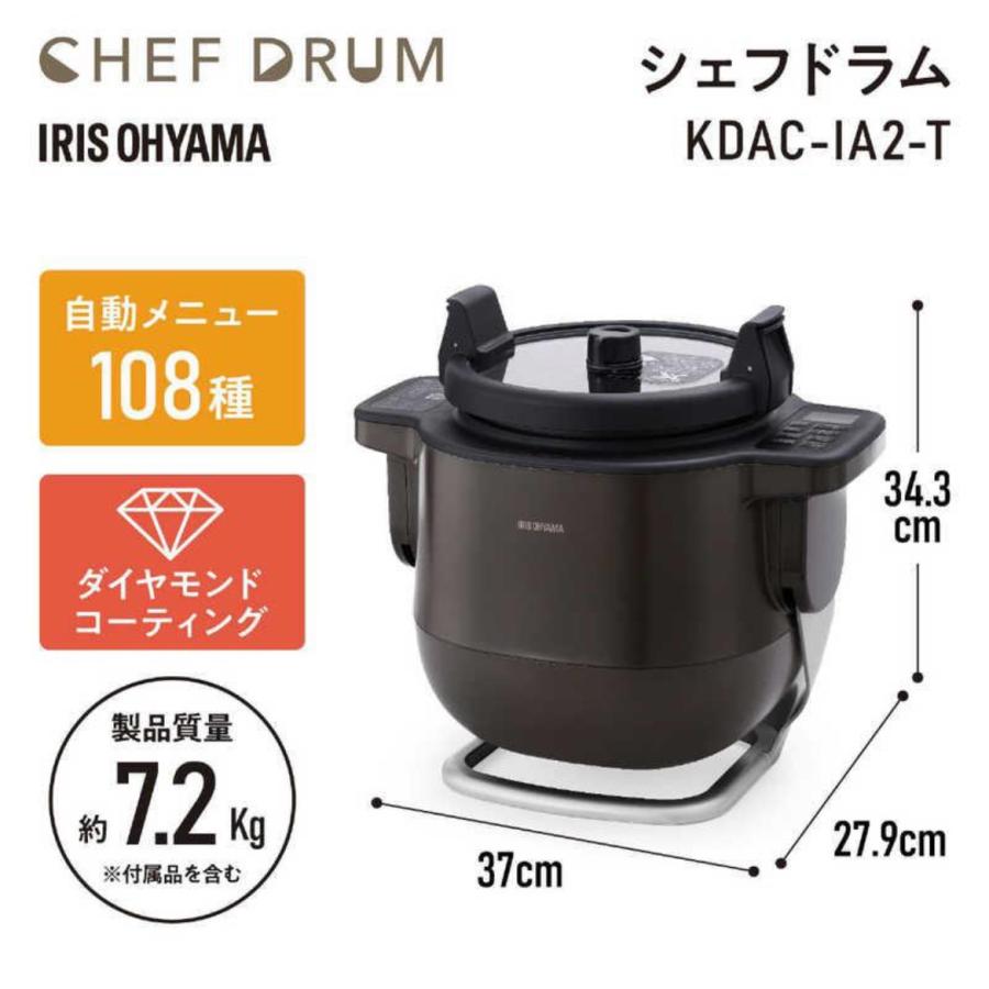 アイリスオーヤマ 自動調理鍋 シェフドラム CHEF DRUM 自動かくはん式 