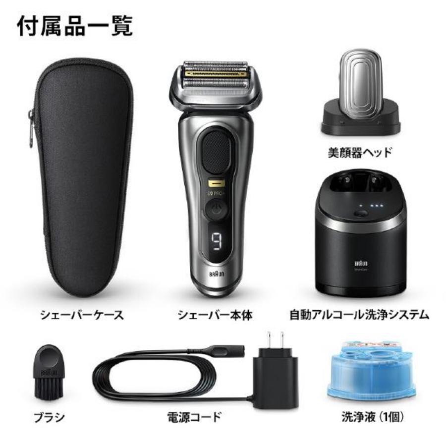BRAUN Series 9 訳あり ブラウン メンズシェーバー シリーズ9 Pro+