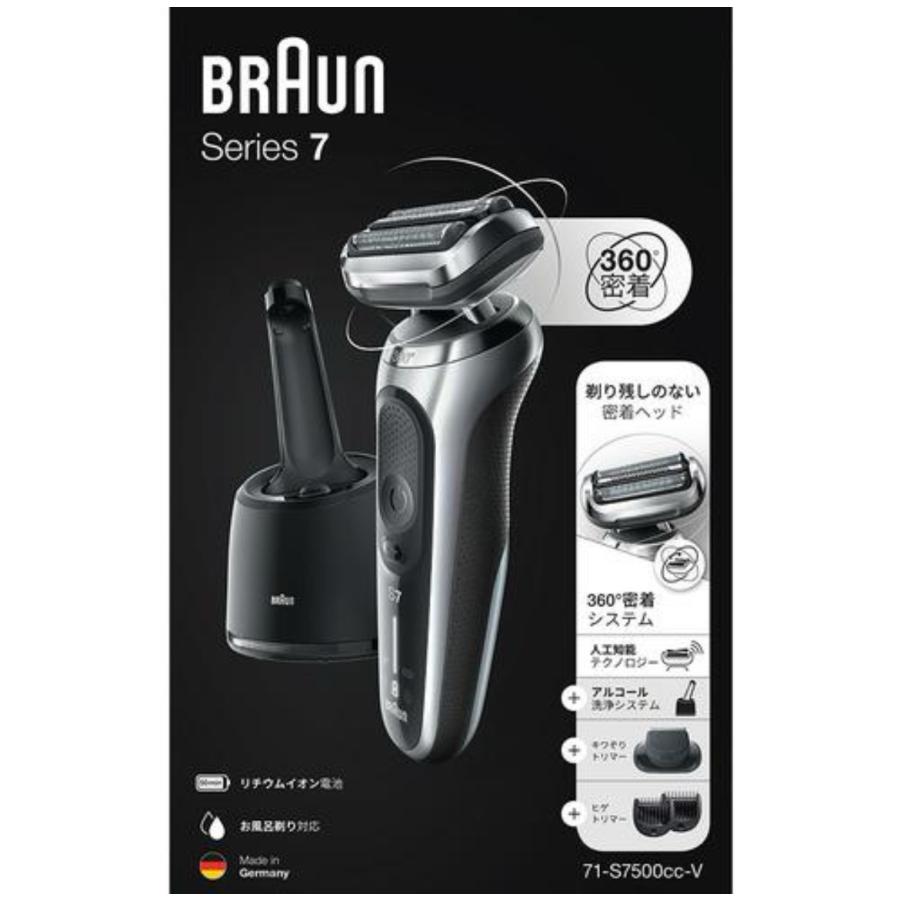 BRAUN Series 7 ブラウン 71-S7500CC-V 電気シェーバー シリーズ7 (3枚 