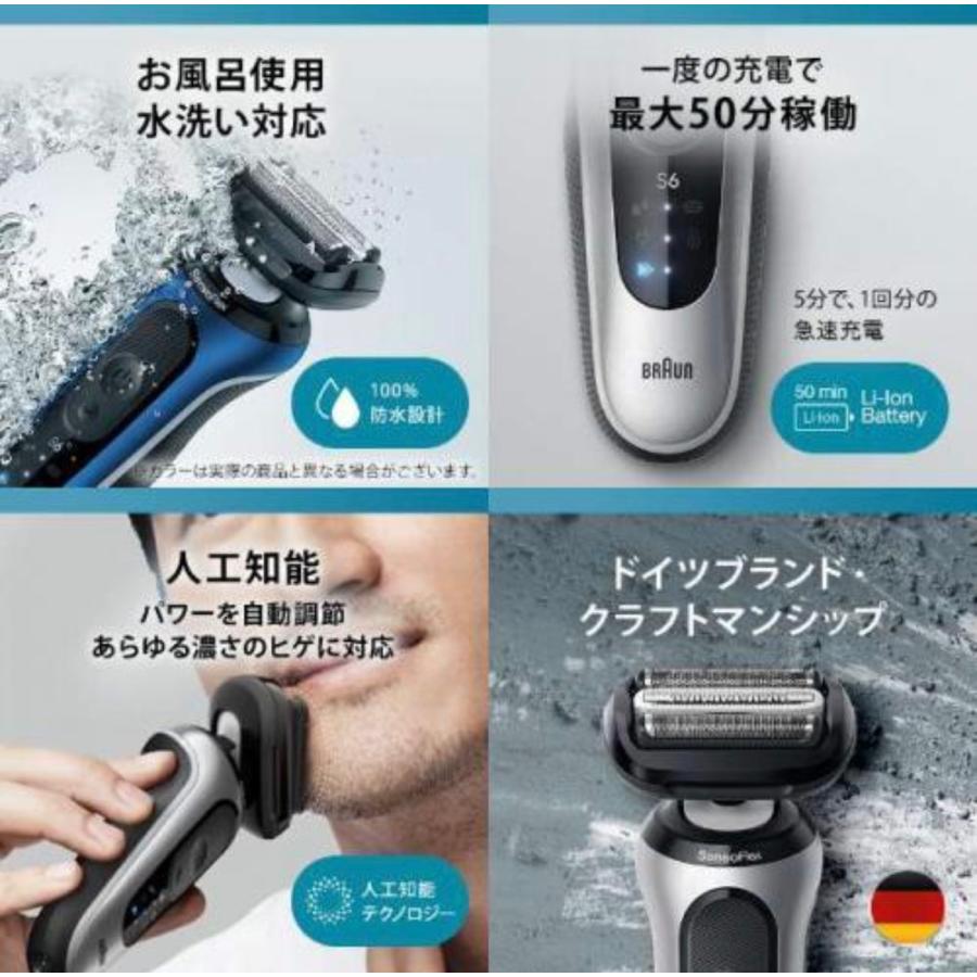 ブラウン BRAUN メンズシェーバー シリーズ6 充電式 3枚刃 シルバー 62-S1200S | BRAUN | 02