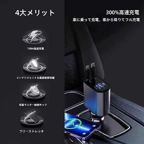 車 充電器シガーソケット USB 2023新版 巻き取り式ケーブル2本付き(80cm  Type-C 100W/Lightning 20W急速充電 4ポート カーチャージャー 4台同時に充電 対応iPho｜teniteni｜06