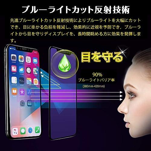 iPhone 11 / iPhone XR ガラスフィルム 1枚 日本旭硝子製 アイフォン11 / XR 強化ガラス 液晶保護フィルム ブルーライトカット/目の疲れ軽減/硬度9H/高透過率/気｜teniteni｜02